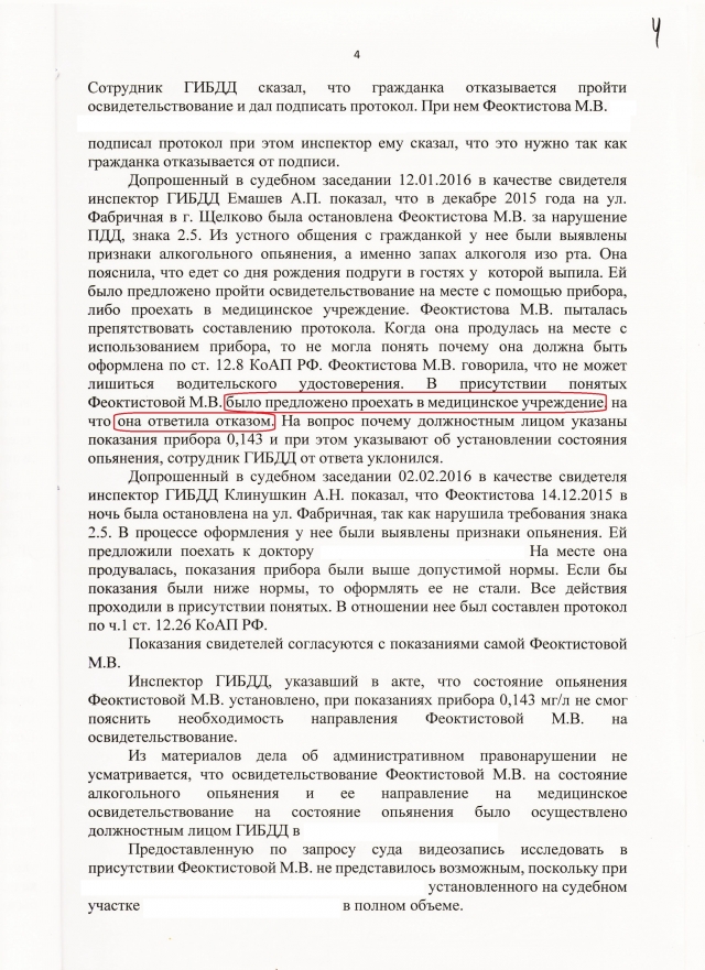 Данные понятых. Показания понятых при ДТП образец. Показания понятой в суде пример. Образец показания понятых. Как писать Показание понятого.