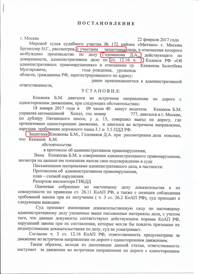 12.16 коап. 12 16 Ч 3 КОАП РФ. 12.16 КОАП РФ штраф. Ч 4 ст 12.16 КОАП РФ. Ст 12 16 КОАП РФ С комментариями.