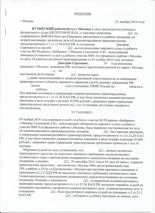 Доверенность на защитника по делу об административном правонарушении образец