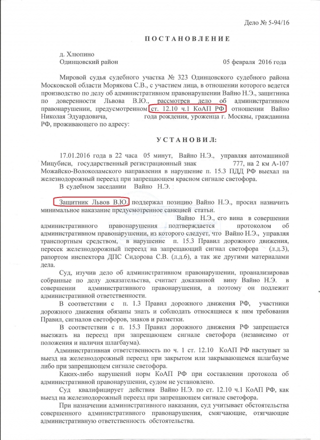 Доверенность защитника по делу об административном правонарушении образец