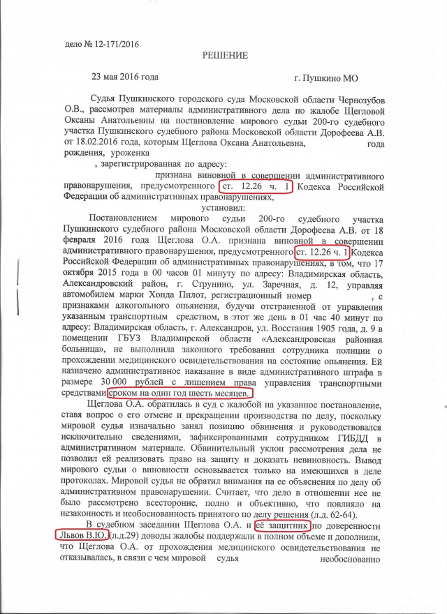 Доверенность на защитника по делу об административном правонарушении образец