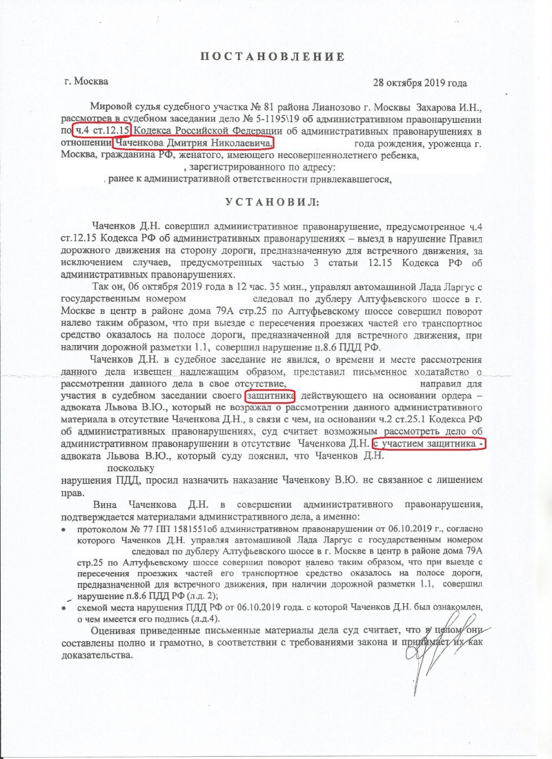 Ходатайство в суд о не лишении водительских прав образец с места работы образец